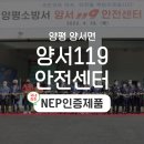 양서119지역대 이미지