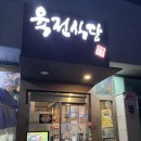 둥이식당 이미지