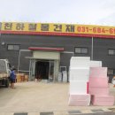 평택철물건재