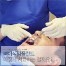 닥터안치과의원 이미지