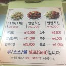 수일통닭 이미지