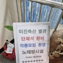미진축산 용호동해군회관점 | 부산 남구 고기집 미진축산 부산해군회관점 단체 회식, 가족모임에 완벽한 고기집