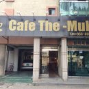 카페묵(CAFE MUK) 이미지