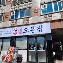 오봉집수완장덕점 이미지
