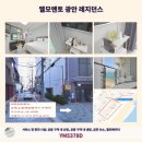 엘모멘토 광안 이미지