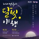 가마솥 두부명가 이미지