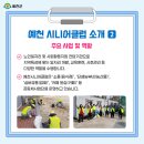 실버유통사업단