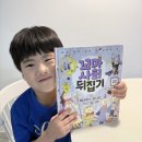 책, 차이나는 클라스- 책 읽고 생각 나누기 | 예비초등 꼬마사회뒤집기 책 속 질문으로 스스로 탐구
