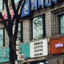 유림지물포 이미지
