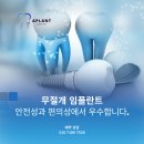에이플란트치과의원 이미지