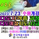 다도예절 지도사 자격증 이미지