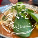 한사리감자탕&뼈구이 경기광주점