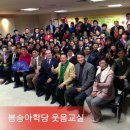 봉숭아학당