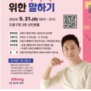 아나운서스피치 이미지