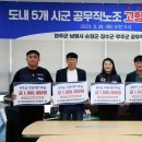 완주군청 공무직 이미지