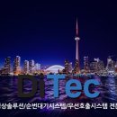 디아이텍