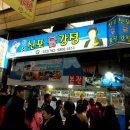 신포차 - 옥천군 관성로 8-4 | 신포차