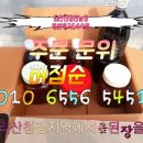 마천농장 이미지