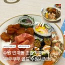 일만족발 수원권선구점 | [수원시청] 쿠우쿠우 골드 평일 디너 솔직 방문 후기 (주차·키즈카페 정보)