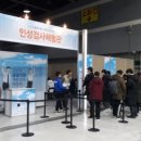 주식회사 인성전력 네이버블로그