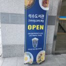 석수도서관 구내식당