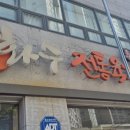 창원이화약국 이미지