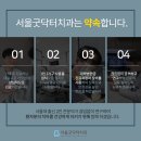 서울굿닥터치과