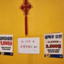 세븐일레븐 대전충대타운점 | 봉명동 전국 최초 훠거집 훠거맛집 불이야 대전양꼬치맛집 불이야 내돈내산 솔직후기 강추