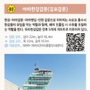 아라 종합안내센터 이미지