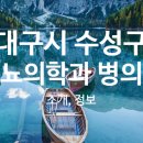 지산연합정형외과의원 이미지
