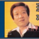 [역대 가수왕 (1966 ~ 2005)] 최희준 - 맨발의 청춘 이미지