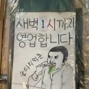 굴다리먹촌 이미지