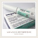 노보솔루션 이미지