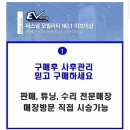 (원스텝 전동킥보드) 대구 전동킥보드 매장 대구이브이샵 이미지