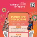 2026 한-인도 AI 영상 및 에세이 공모전 | 마감 04/29 | 상금 1등 상금 300만원 외 이미지