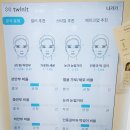 현대백화점 천호점 트위닛 AI 뷰티 팝업스토어 / 퍼스널컬러 진단 후기✨