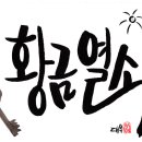 (주)황금바다 이미지