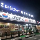 동탄본가설렁탕 네이버블로그