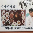 수궁한정식 이미지