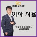 기태영헤어애비뉴범일현대점 네이버블로그