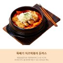 남산뚝배기 이미지