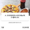 청년피자춘천 이미지