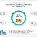 [동부그룹 공채] 동부그룹 - 2012 상반기 대졸신입사원 공채 (~04.17) 이미지