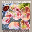 원조골목집 | 강남 삼성역 맛집 삼성골목집 삼성본점 원조 파삼겹 줄서는식당 강민경 맛집