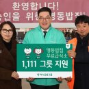 한마음 무료급식소 이미지