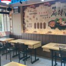 정통마라탕 이미지