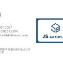 제이에스플랜 이미지