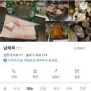 남해옥 이미지