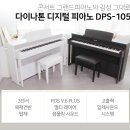 예음피아노，악기 이미지