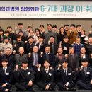 재단법인 골관절 연구 학술재단 이미지